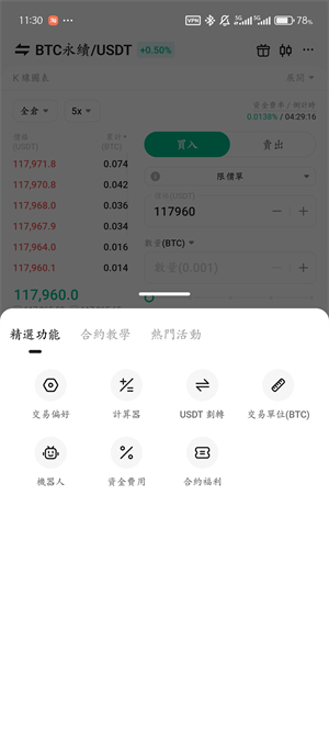 库币交易所中文版截图2