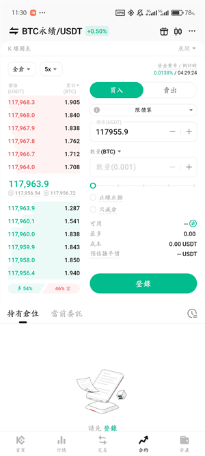 库币交易所中文版截图1