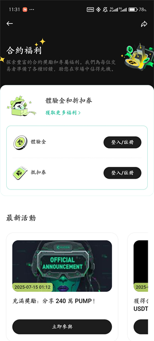 库币交易所中文版截图3