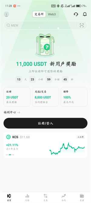 库币交易所中文版