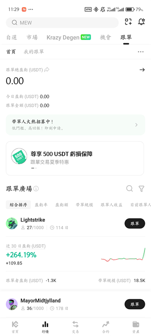 库币交易所中文版