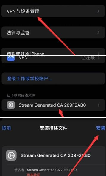 stream抓包工具正版