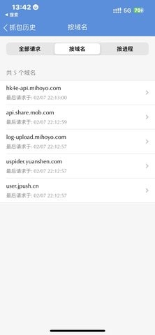 stream抓包工具正版