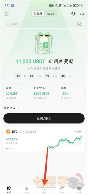 库币交易所安卓版