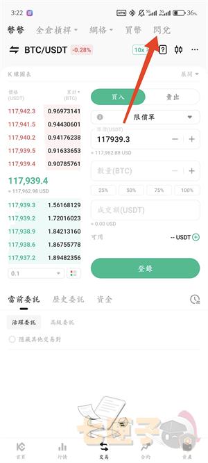 库币交易所安卓版