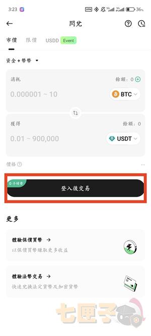库币交易所安卓版