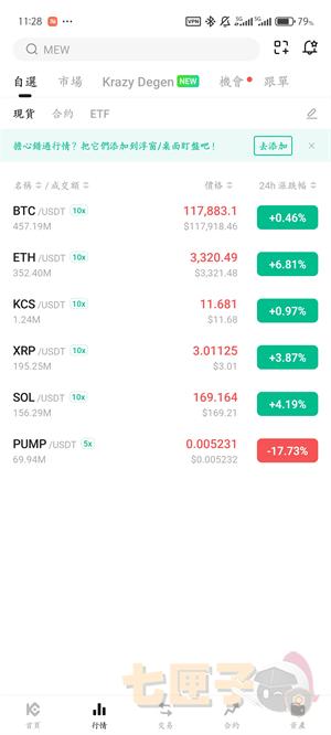 库币交易所安卓版