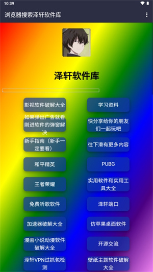 泽轩软件库2.4