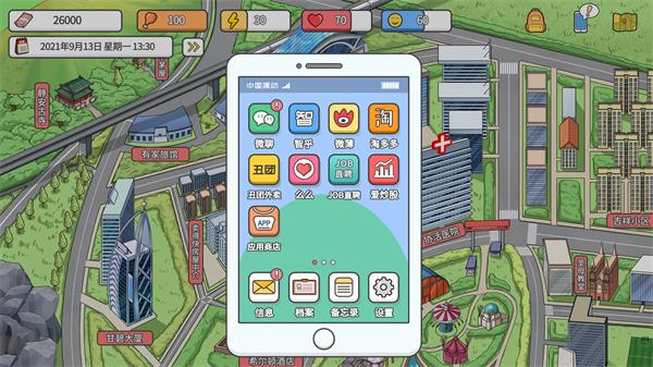 我的世界烦人的村民