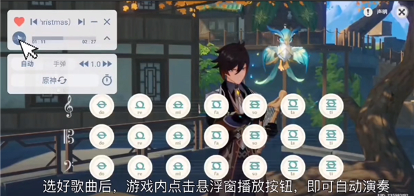 shida弹琴助手(蛋仔派对弹琴可用)