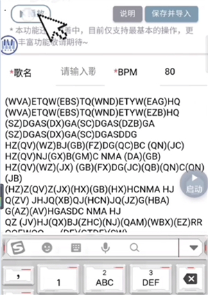 shida弹琴助手(蛋仔派对弹琴可用)
