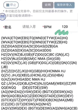 shida弹琴助手(蛋仔派对弹琴可用)