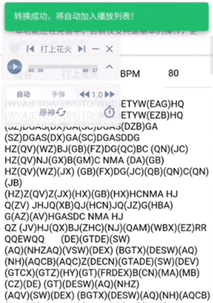 shida弹琴助手(蛋仔派对弹琴可用)