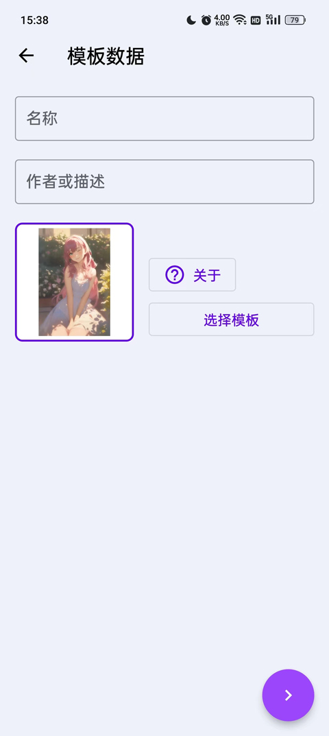 带壳截图pro截图4