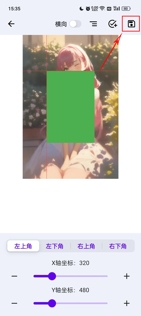 带壳截图pro截图5