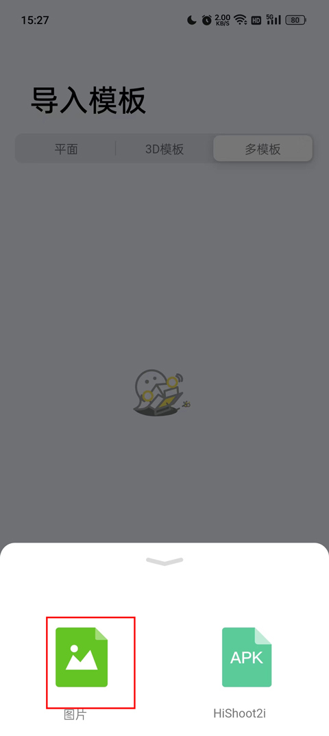 带壳截图pro截图6