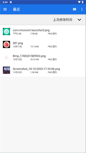 winlator10.0汉化版截图1