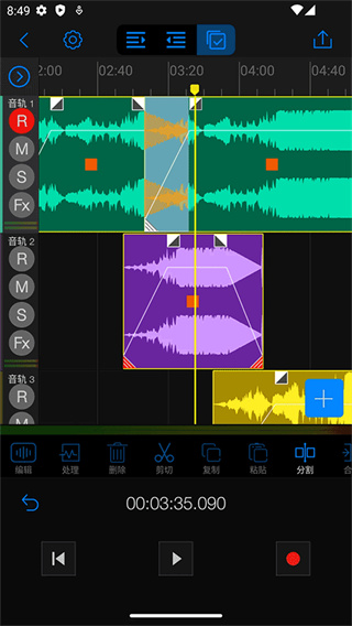 Au音频编辑器中文版截图1