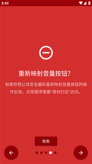 键映射连点器汉化版截图3