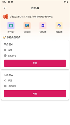 键映射连点器汉化版