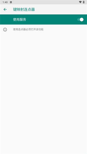 键映射连点器汉化版