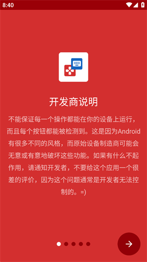 键映射连点器汉化版