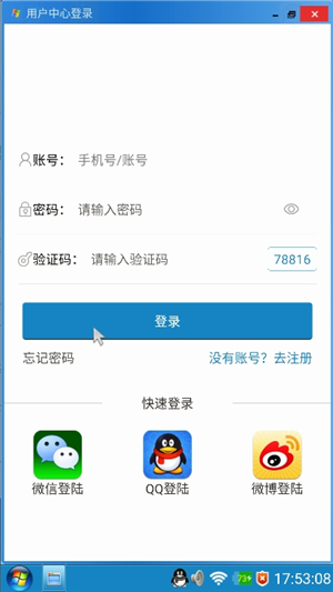 魔伴桌面windows版