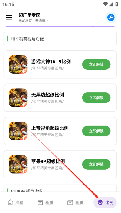 雨泽工具箱准星