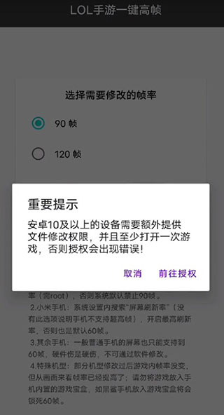 英雄联盟手游一键高帧