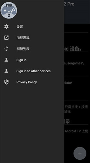 世嘉模拟器中文版