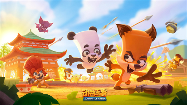 动物王者国际服视频
