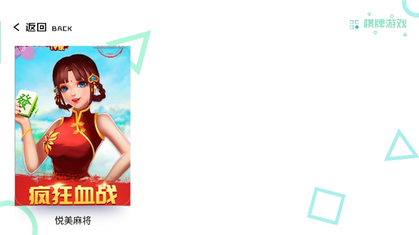 小y游戏厅游戏盒