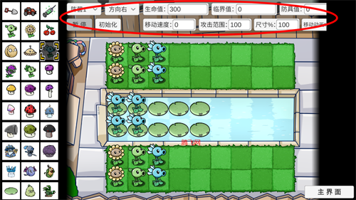 植物大战僵尸BT拓展版