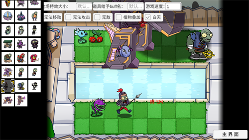 植物大战僵尸BT拓展版