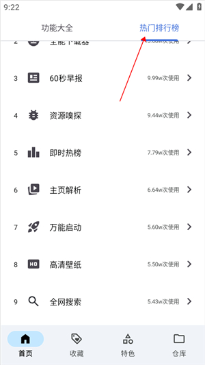奇妙工具箱浏览器