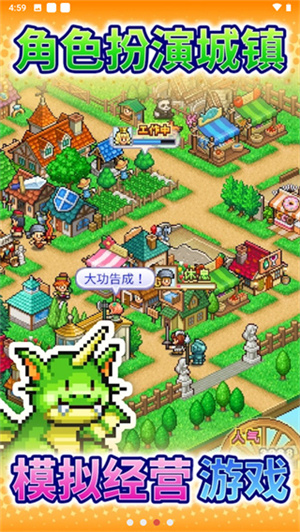 冒险村物语2原版截图3