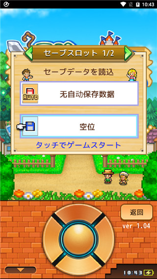 冒险村物语2原版