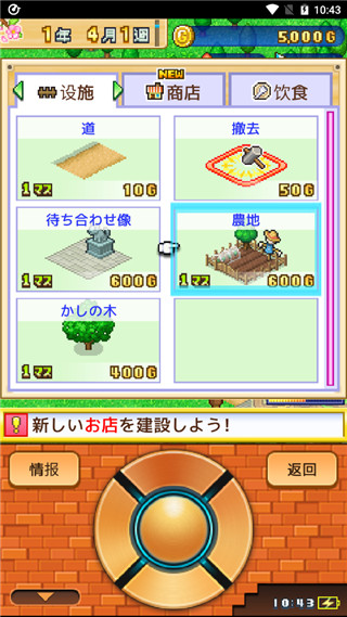 冒险村物语2原版