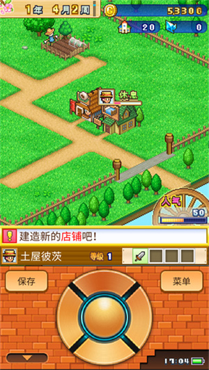 冒险村物语2原版