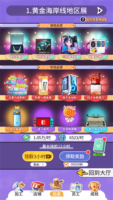 集装箱模拟器截图2