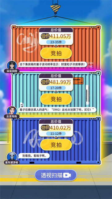 集装箱模拟器截图4