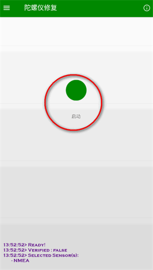 hyperlmu修复陀螺仪中文版
