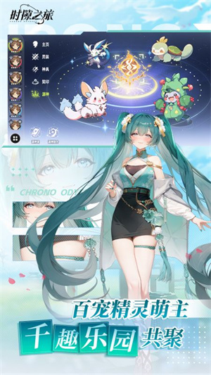 时隙之旅手游截图3