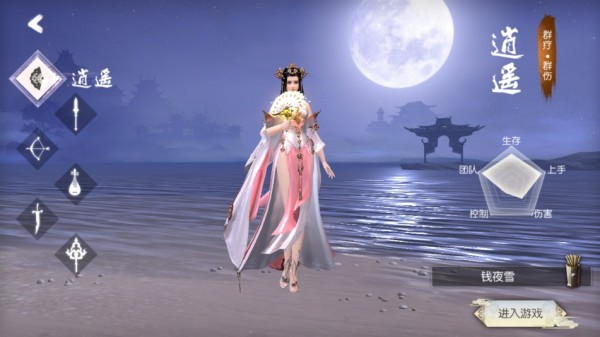 新三生三世十里桃花手游