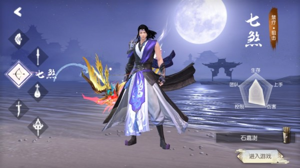 新三生三世十里桃花手游