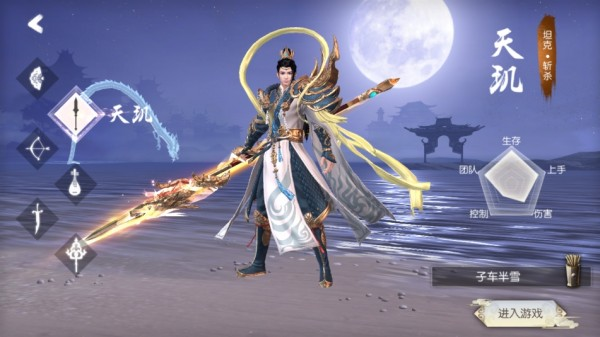 新三生三世十里桃花手游