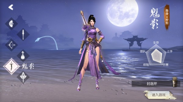 新三生三世十里桃花手游