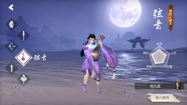 新三生三世十里桃花手游