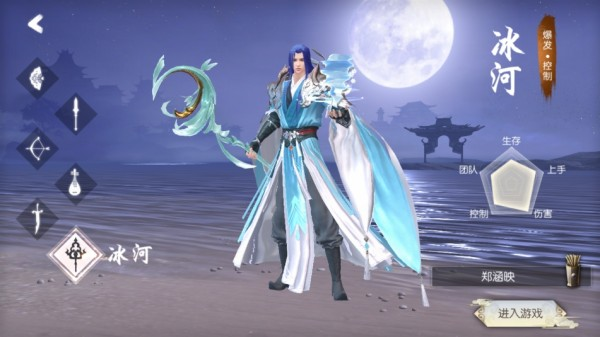 新三生三世十里桃花手游