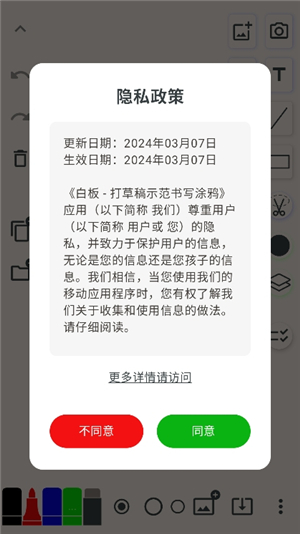无尽白板whiteboard